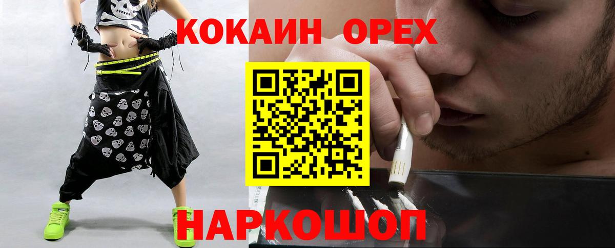 COCAIN VHQ Сосновоборск