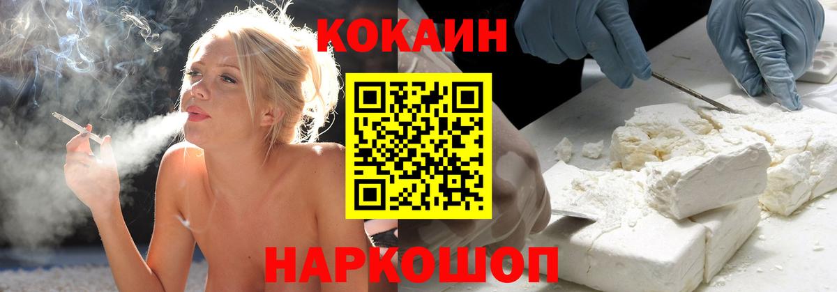 КОКАИН  КОКАИН Перу  Вход с VPN  Cocaine Колумбийский  Сосновоборск 