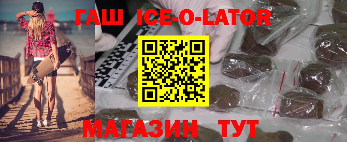 ГАШИШ  Вход с VPN  ГАШ 40% ТГК  Сосновоборск  ГАШ Premium 