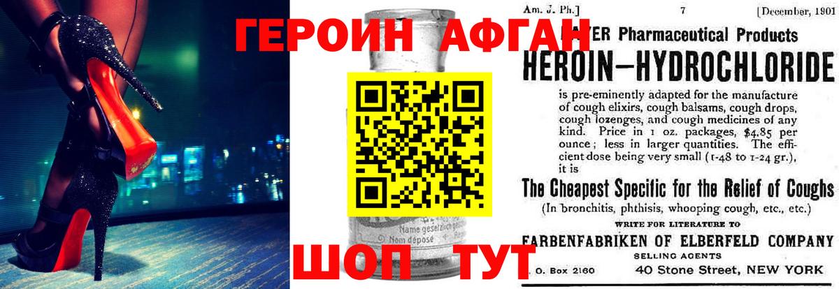 Сосновоборск  ГЕРОИН  Вход с VPN  Героин герыч 