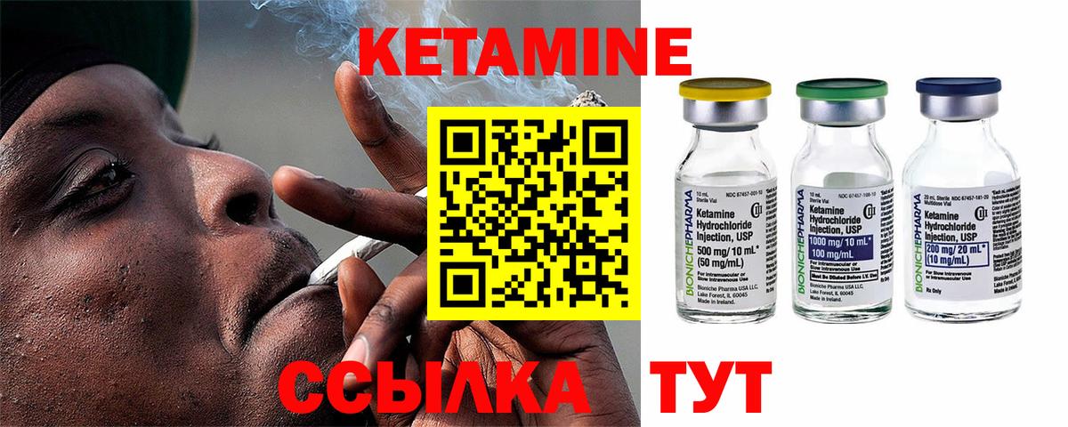 КЕТАМИН ketamine  Кетамин ketamine  Сосновоборск  Вход с VPN 