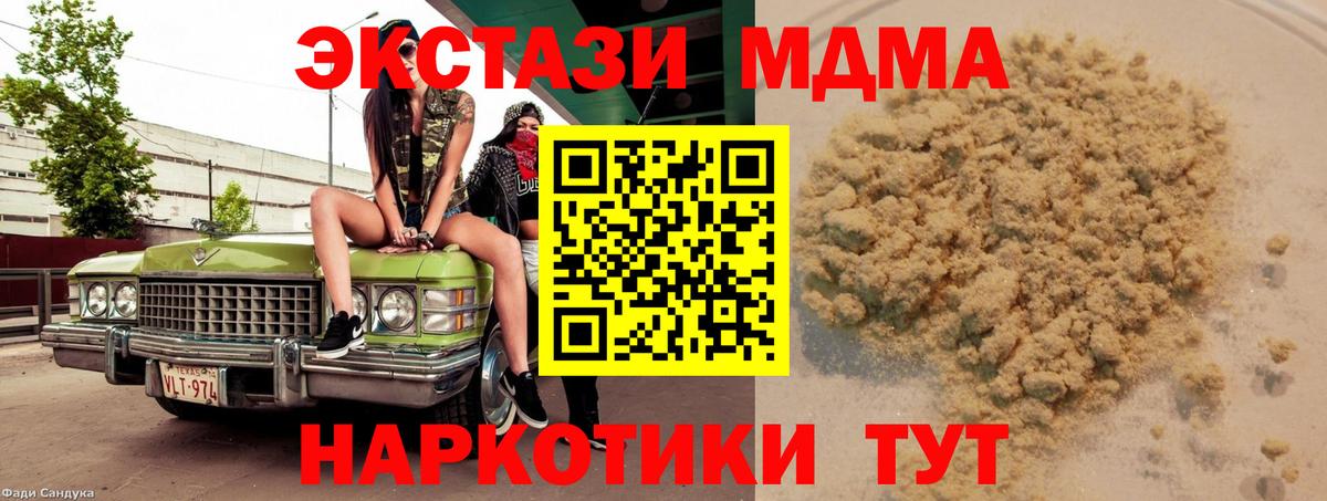 МДМА crystal  Вход с VPN  Сосновоборск  МДМА  MDMA crystal 