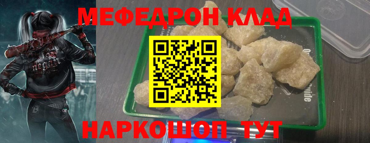 Мефедрон мяу мяу  Вход с VPN  МЕФ  МЕФ мяу мяу  Сосновоборск 