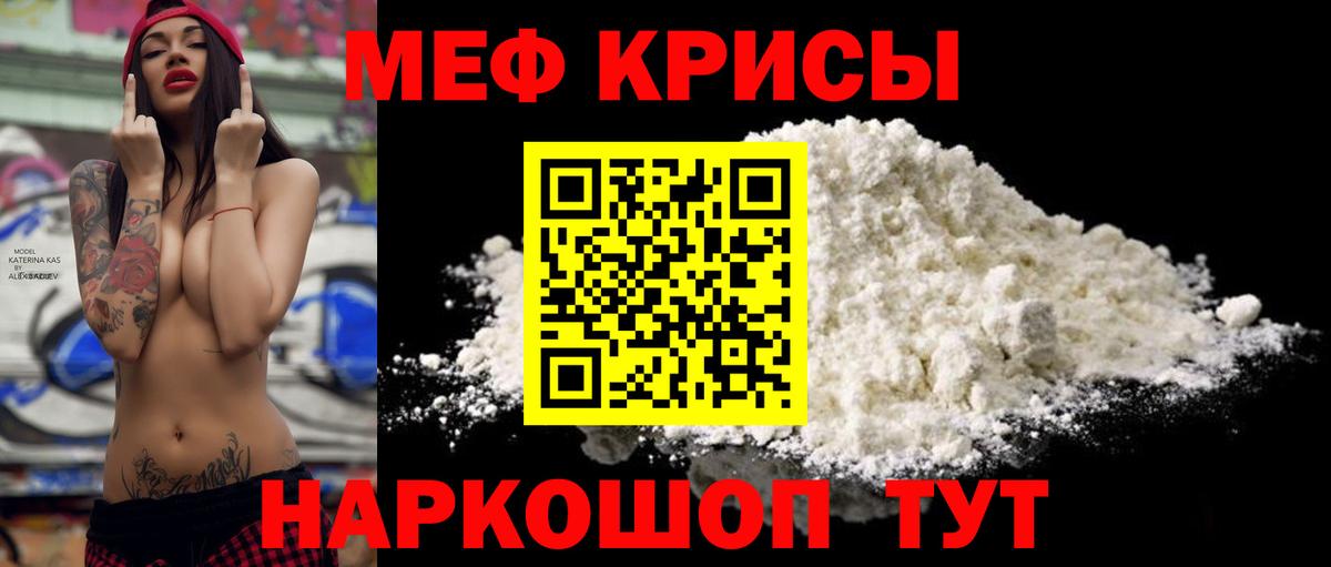 Меф кристаллы Сосновоборск