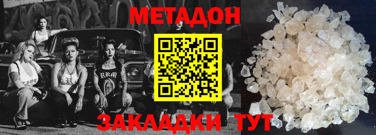 ОМГ ОМГ ссылка  Вход с VPN  Сосновоборск  Метадон methadone  Метадон мёд 
