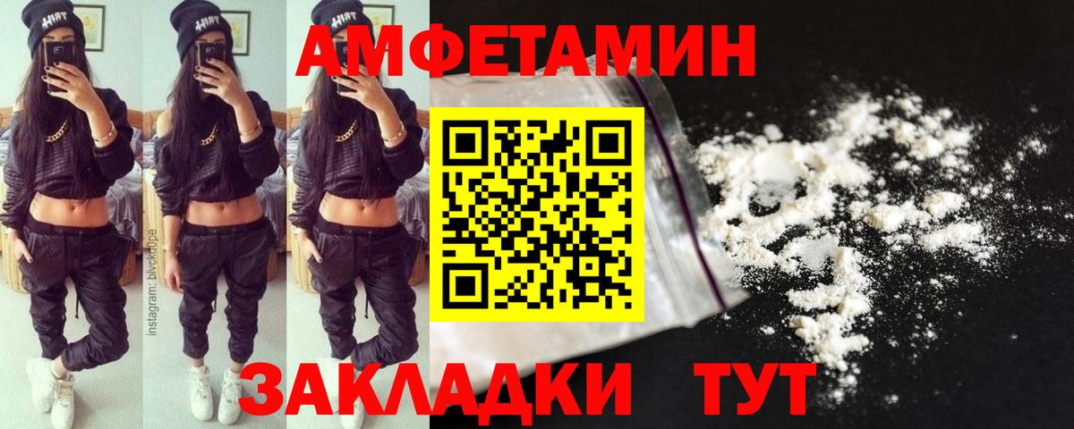 Первитин мет Сосновоборск