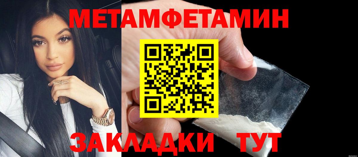 Метамфетамин мет  Вход с VPN  Сосновоборск 