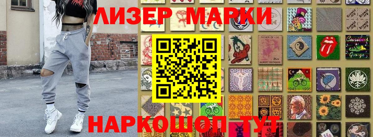 Наркотические марки 1,8мг  Наркотические марки 1,8мг  Марки N-bome  Вход с VPN  Сосновоборск 