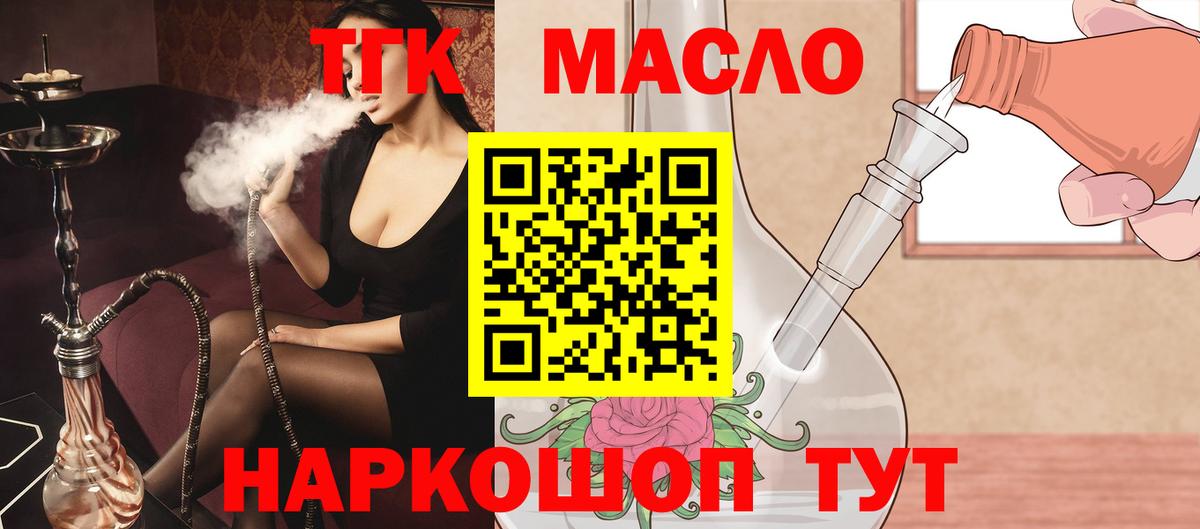 Дистиллят ТГК жижа Сосновоборск