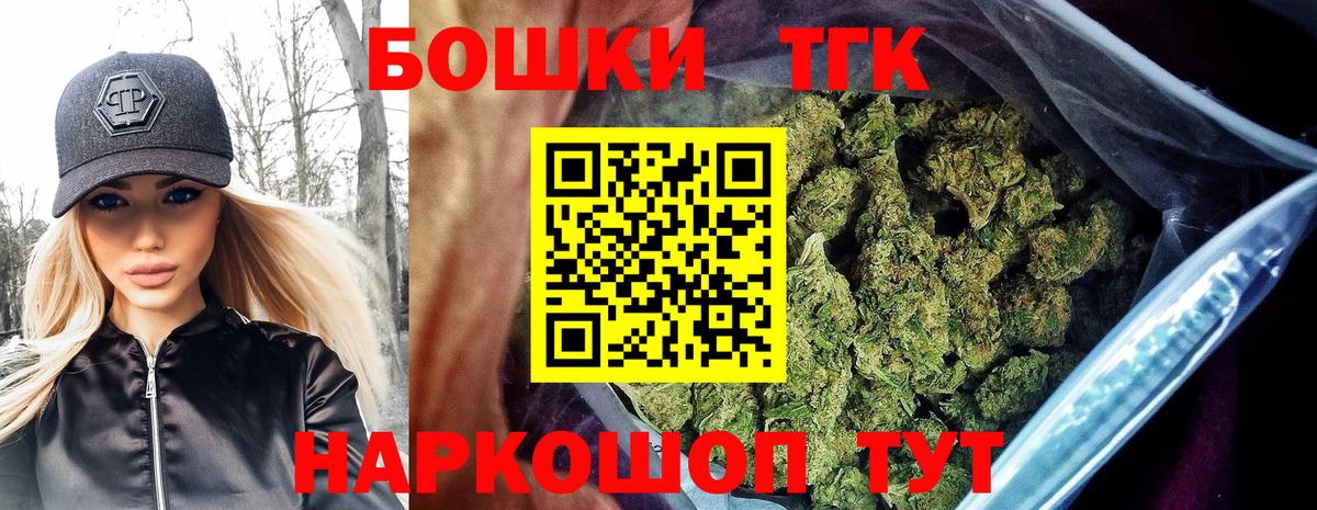Бошки Шишки конопля  Бошки Шишки VHQ  Сосновоборск  Вход с VPN  Конопля Bruce Banner 